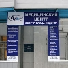 Медицинские центры в Шатрово